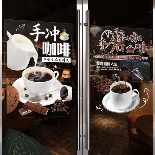 何佳功手冲现磨咖啡馆玻璃橱窗门贴纸广告宣传装饰手磨拿铁 BKFG-01 小