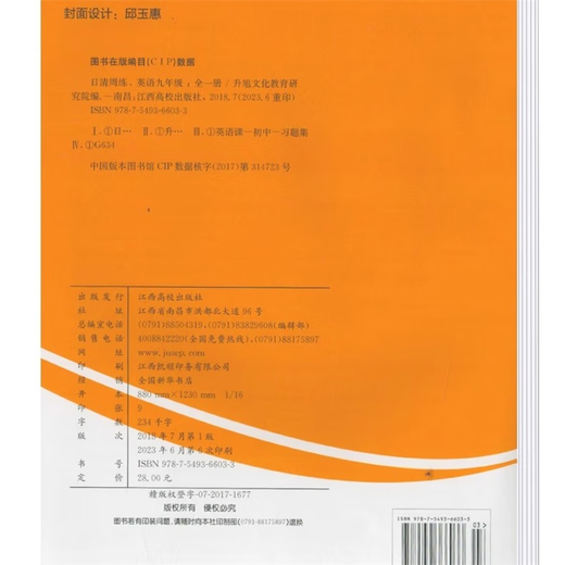 Versión 2024 de la edición 2024 del chino japonés Qing Zhouxuan Volumen 1, 27 y 8º Grado, Matemáticas, Inglés, Física, Química, Moralidad y Estado de Derecho, Geografía y Biología Volumen 2 Edición Educación Popular de la Escuela Secundaria Asistente de enseñanza secundaria 78 Grado 7/Escuela Secundaria Primera Escuela Secundaria Primera Grado Camas 2-Posople's Education's Education's Education's Education's