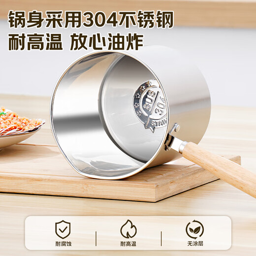 BSITN304 stainless steel frying pan household small frying pan with oil filter fried skewers tempura special frying pan BC5010