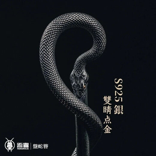 KZD Old Phoenix 999 sterling silver retro snake-shaped hairpin hair accessories black hairpin blends various fairy styles female gifts black