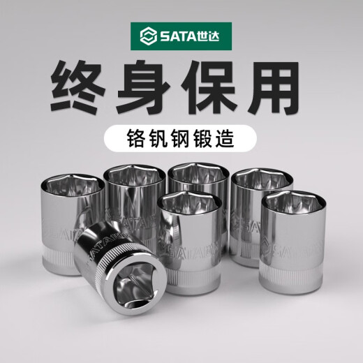 世达套筒小飞中飞大飞外六角套筒头棘轮扳手套管头1213141719 小飞3.5mm6.3mm系列1/4-11301