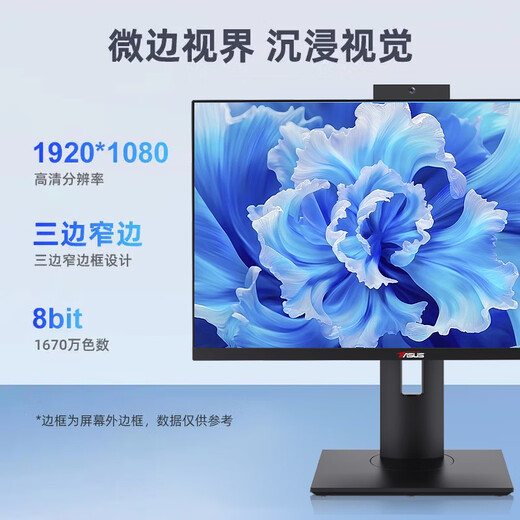 ASUS easy-to-match PBA all-in-one desktop computer Intel 12th generation CPU home design commercial office enterprise procurement CSM motherboard ITX computer assembly computer complete machine 12450H/16G/512G 23.8-inch live broadcast machine Platinum Moon White