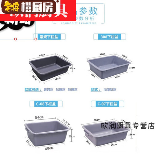 Kangzixuan Restaurant, Schalen, Körbe, eingedickte Reinigungskisten, Spezialkörbe, Food -Trucks, Tischeimer, Hotels, 693# extra dicke weiße 60,5*41,5*17 cm