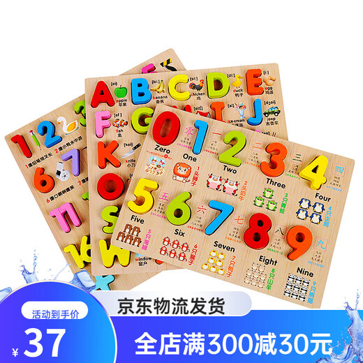 Sangetian Early Education Puzzle Digital Kindergarten Pinyin Lettres cognitives Building Blocs à la main Board à main