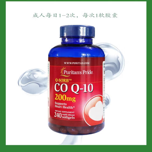 普丽普莱40mg高含量成人护眼叶黄素十大排名缓解视疲劳飞蚊症蓝莓 普丽普莱辅酶q10 200mg 240粒