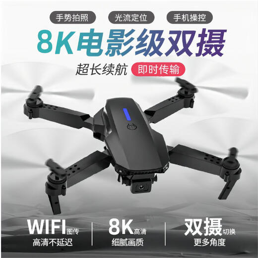 Qilicai UAV dual camera HD aerial photography quadcopter remote control aircraft e88 black battery*5