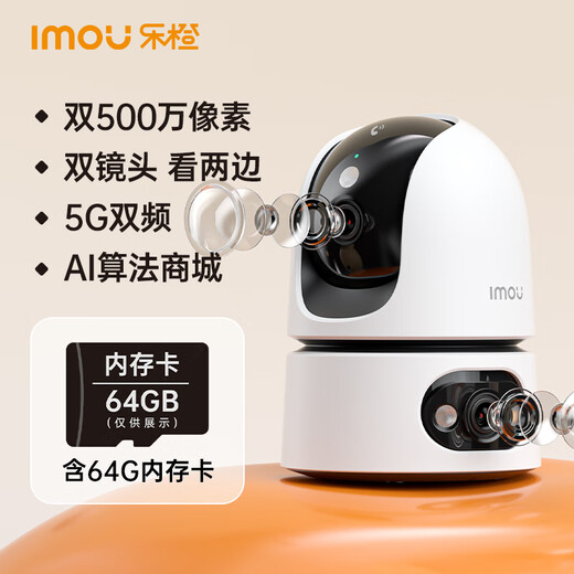 乐橙TA4D-pro监控摄像头室内家用高清双500万双摄 5G双频手机远程监控带夜视全彩婴儿宠物