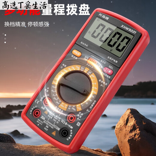 兴泓维高选万用表数字高精度电子家用维修电工专用全自动智能防烧表9221 升级款+特尖表笔+备用电池