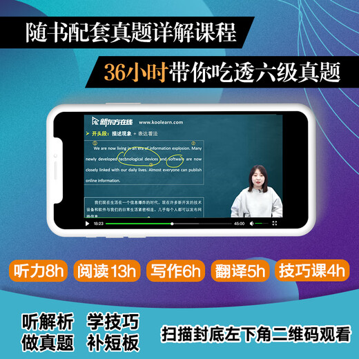 包邮备考2025年12月】 新东方英语六级真题试卷词汇单词书资料CET6级 大学英语六级历年真题超详解 俞敏洪著 英语六级词汇 新版-英语六级真题试卷【定价58】
