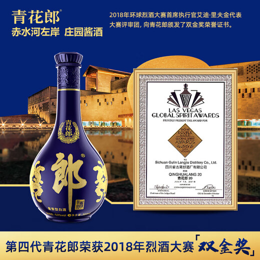 郎酒 青花郎 酱香型 白酒 53度 500ml*2瓶礼盒 商务名酒