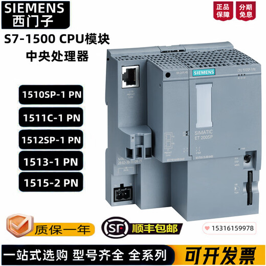 沭谦S7-1500 CPU模块1512 1511 1513 1515 1516 1517C SP PN/DP 6ES7_517-3AP00-0AB0_CPU_1