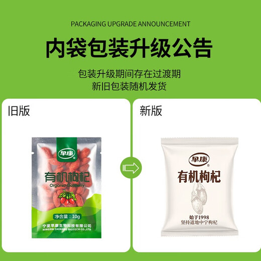 
Zaokang Organic Wolfberry After more than 300 pesticide residue tests, the excellent grade Ningxia Zhongning Wolfberry is pesticide-free and fertilizer-free.