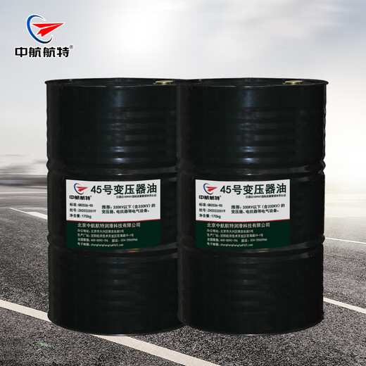 AVIC Hangte No. 45 Transformer Oil Electrical Insulating Oil Solar Energy 45# Transformer Oil High Voltage Power Station Grid Special Oil 170kg/barrel