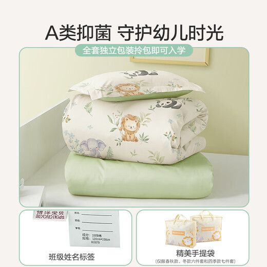 BEYONDHOME BABY Boyang maternal and infant cotton kindergarten quilt three-piece set for baby entering the kindergarten special A-type kit forest 60*135cm