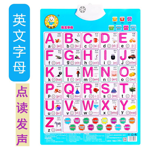 聪聪熊挂图声儿童早教宝宝卡片发声墙贴拼音英语26英文字母表 汉语拼音挂图学习机 礼盒装