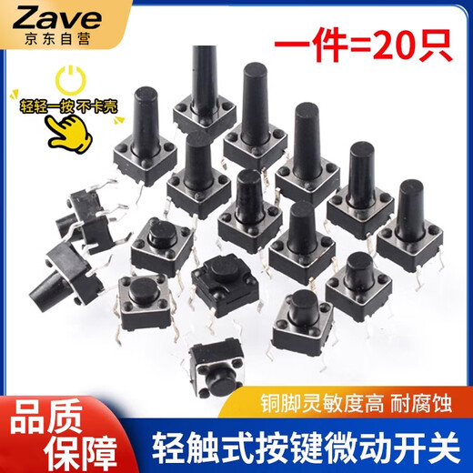 ZAVE tact switch 6*6*9.5 black (20 pieces)