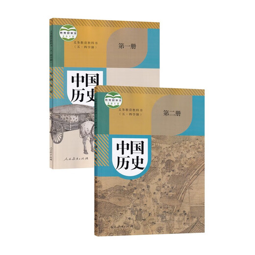 
Zhiluyun [Xinhua Bookstore genuine] 2024 using the May 4th People's Education Edition Department edited version of junior high school history textbook textbooks 678 Grade 678 Volume 1 and 2 Volume 54 Systems 54 Systems 54 Systems 54 Systems 54 Systems 54 Systems 1 and 1 and 1 and 1 of Chinese History Volume 1 of Chinese