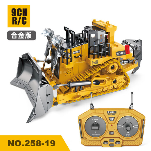 1 24 simulated crawler bulldozer 9-channel 2.4G remote control engineering vehicle model children's toy Children's Day gift 9-channel bulldozer (alloy version) wide handle