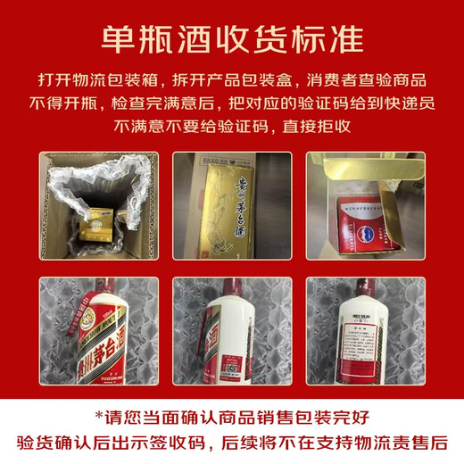 茅台（MOUTAI）颜色系列 玫瑰金色 酱香型白酒 53度 500ml 单瓶装