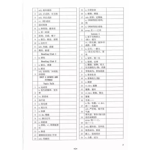 新版北师大高中英语单词英译汉默写本必修123选修一二三四纸质版 全国通用 北师大必修123+选修12347本
