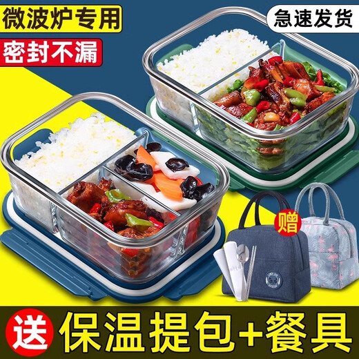 
Binna glass lunch box can be microwave-heated special bowl partition with lunch box office worker student bento box freshness box Xinghailan 3 partition 1050ml + tableware set
