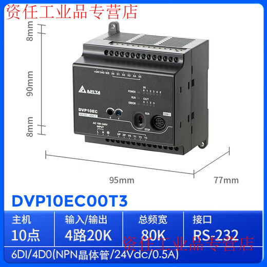 PLC controller EC3/DVP10/14/16/20/24/30/32/40/60EC00R3/EC DVP10EC00T3