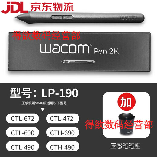 数位板压感笔CTL47267241006100影拓CTH490690手绘板笔 CTL472/672盒装加笔盒 0x0cm