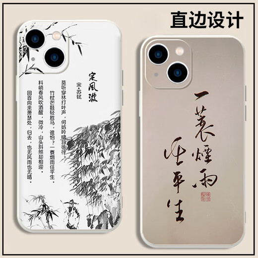 猫漫尖苏轼手机壳苹果15适用华为mate60pro定风波iphone14promax一蓑烟 直边TPU-古董白-JLY13565苏轼 iPhone15