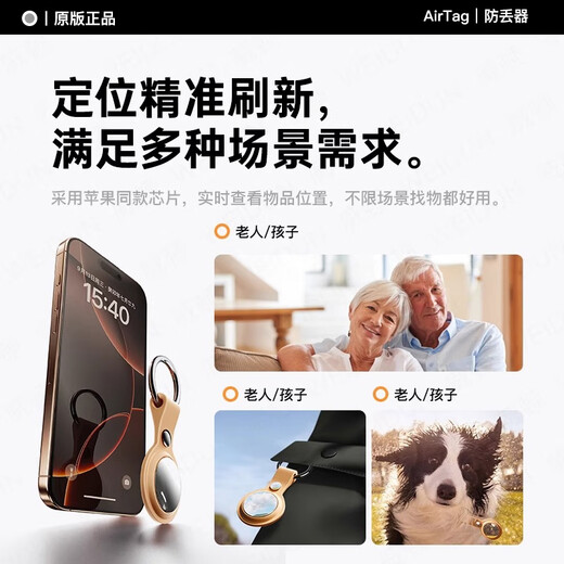 Witton [US MFI certification] is suitable for Apple AirTag locator GPS tracking car tracking children and elderly pet protection machine iPhone genuine anti-loss artifact [AirTag丨White protective case*1] Global precise positioning Find APP to connect and use | Battery life of one whole year
