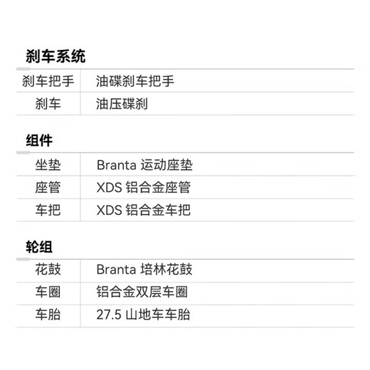 喜德盛（xds）喜德盛黑客700山地自行车喜德盛自行车山地车喜德盛山地车成人 灰/黑 27.5寸x17寸|身高170-185cm