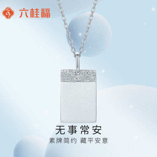 Liuguifu jewelry platinum pendant for men and women pt950 white gold pendant birthday gift necklace about 2.95g