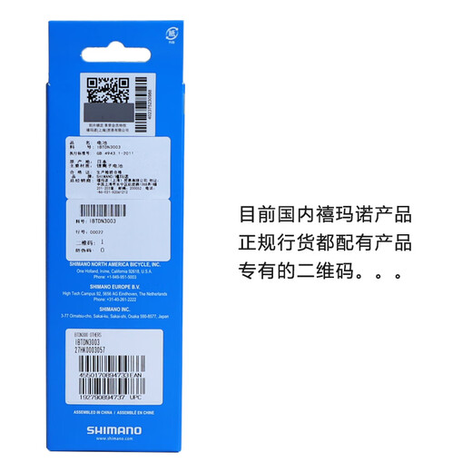 
Shimano SHIMANO road car 12-speed electronic speed change R9270R8170R7170 battery BT-DN300 Di2 original Shimano BT-DN300 battery