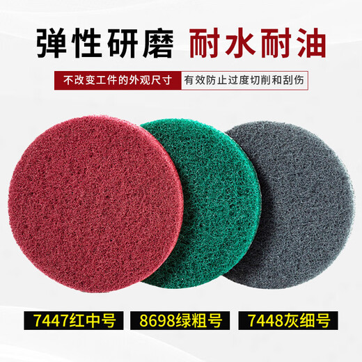 Shantou Lincun electric scouring pad polishing head tool floor tile cleaning artifact angle grinder scouring pad polishing artifact 4-inch green + red + gray each + suction cup + post