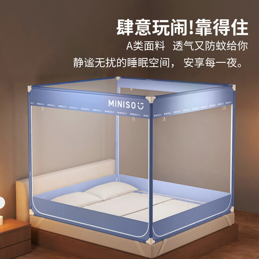 
Miniso (MINISO) three-door sitting bed yurt mosquito net, baby anti-fall mosquito net with bed fence full bottom, household 1.8x2m bed