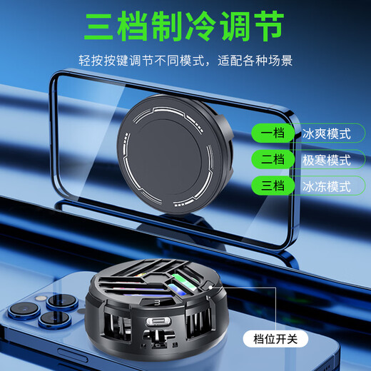 YOMO【3档调节真结冰】手机散热器磁吸半导体手机平板通用直播专用降温神器适用苹果华为小米黑鲨S36A
