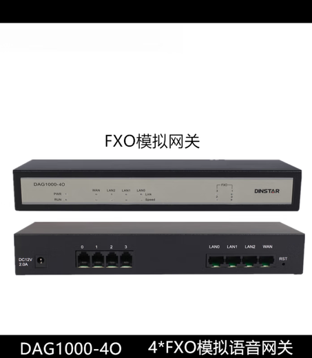 Dingxin Tongda FXO voice gateway DAG1000-4O/8O/16O/32O analog trunk web configuration management Dingxin DAG1000-2O