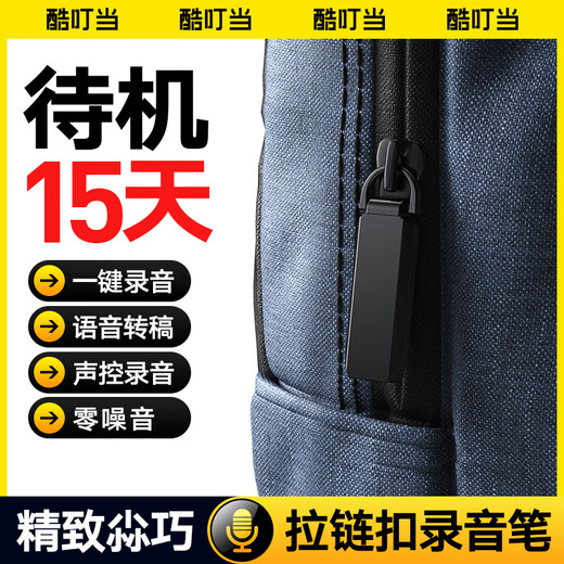 Cool Dingdang Recording Pen Small Mini Portable Micro Professional Recording Artifact Anti-cheating AI Device Converts Text Meeting Minutes Student Portable Zipper Keychain-shaped Recording Machine Upgraded Model丨Android 15 Days Standby + 14 Hours Recording + AI Noise Reduction 16G