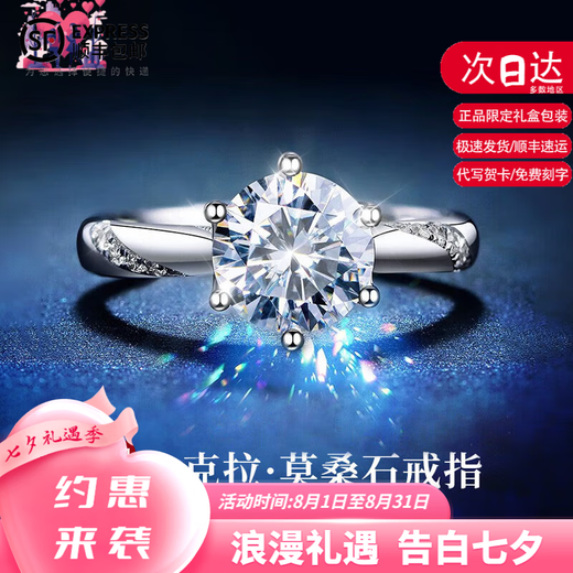 DRpt950 Platinum Moissanite Diamond Ring Women's Platinum Crown Ring Versatile Wedding Proposal Live Confession Gift Confession Gift