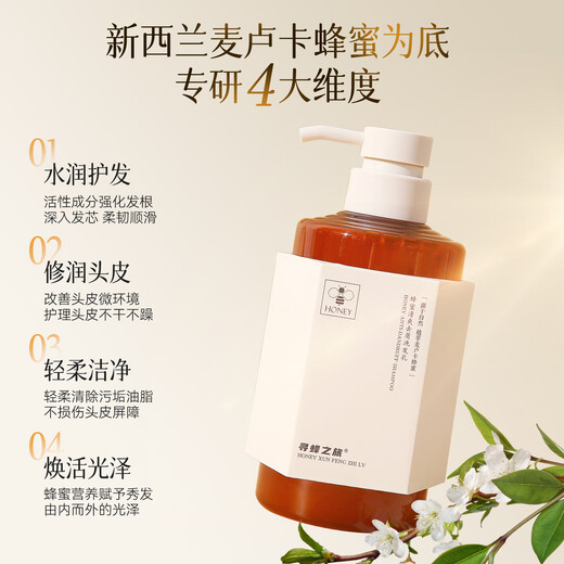 Protéine de chasse aux abeilles Protéine hydratante Crème de shampooing Crème anti-étroile Contrôle de la coiffure durs et parfum pour hommes et femmes