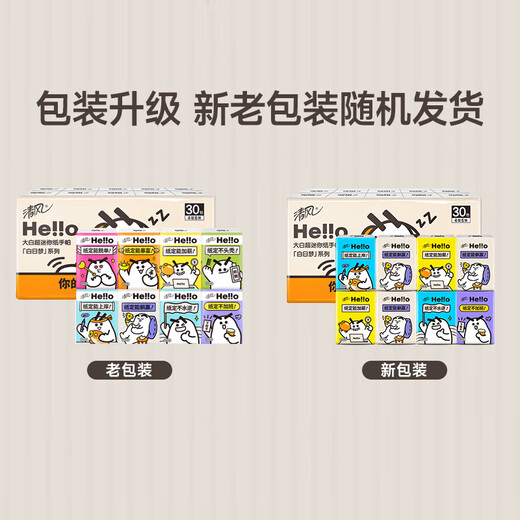 Qingfeng Li Yunrui's same style hello unscented handkerchief paper 4 layers 6 sheets * 30 packs not easy to break when wet