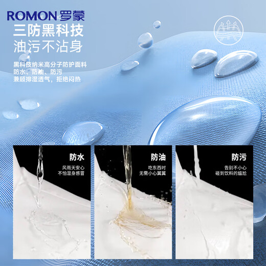 罗蒙【三防】免烫抗皱长袖商务衬衫男士春季工装正装职业上衣服衬衣