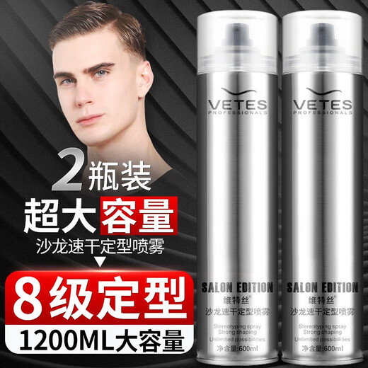Hualeji Fragrance Hair Spray Setting Spray Men's Hair Styling Hair Dry Gel Gel Water Paste Styling Hair Pure Hair Wax 420ML+ Transparent Hair Wax 100g+ Comb.