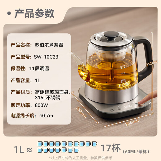 SUPOR tea kettle health kettle tea kettle electric kettle steam spray steaming tea kettle 316L stainless steel tempering glass panel kettle office home SW-10C23