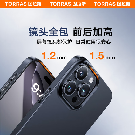 图拉斯【销量霸榜丨超薄散热】 适用苹果16promax手机壳iphone16promax保护套磨砂全包磁吸拍照高级防摔 【iPhone 16 ProMax】午夜黑 【25年新款裸感版】抗油耐汗+防摔防