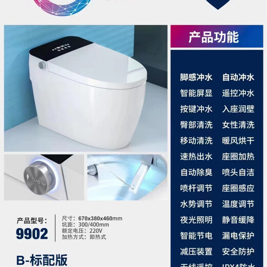 九牧智能带盖感应自动马桶坐便器座便器自动翻盖卫生间全自动冲水马桶 9902高配670*380*460mm