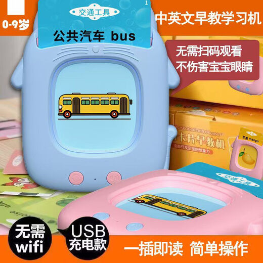 Beizhilu Children's Baby Chinese and English Early Education Machine Card Enlightenment Bilingual Audio Recognition Toy Card Learning Machine Early Education Rechargeable Model [Cat Blue] 224 Bilingual Reading Materials +