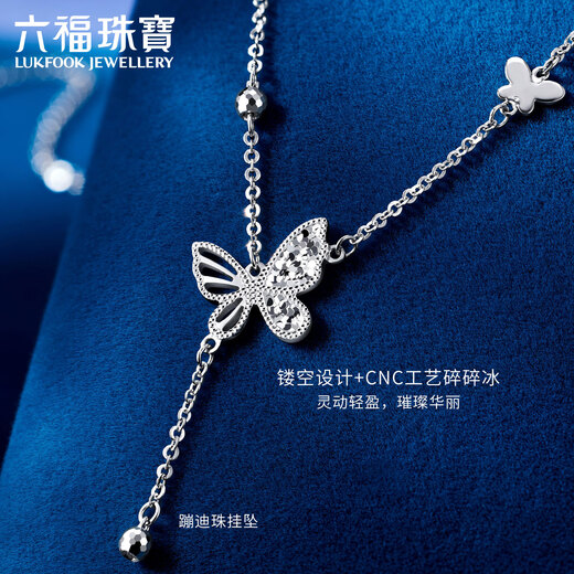 Lukfook Jewelry Platinum 950 Butterfly Shadow Shattered Ice Tassel Platinum Necklace Set Price G07P0013DS 3.84g (including labor cost 422 yuan)