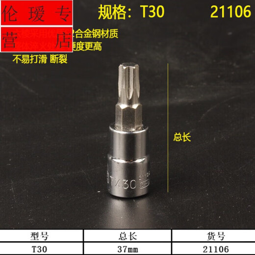 甜苗苗吋套筒扳手件套筒扳手套装汽修快速小 4.5mm短套筒-11303