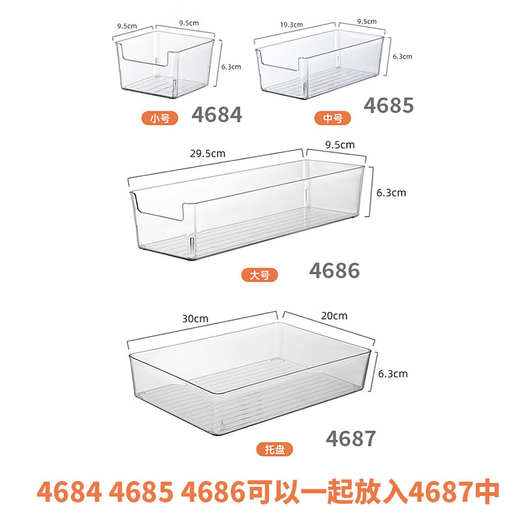 Yonghuan drawer transparent miscellaneous cosmetics lipstick washing narrow long box with lid stationery eyebrow brush storage box 4877 side U transparent basket medium length