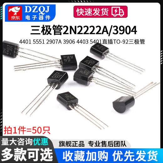 Transistor 2N2222A39044401 5551 2907A3906 4403 5401 Direct plug TO-92 2N2222 Direct plug NPN type (50 pieces) No Specifications